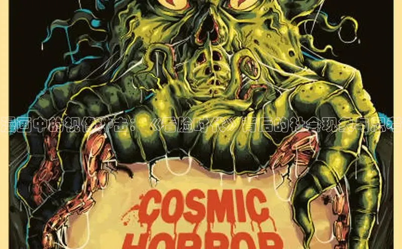 新新漫画-移动版77