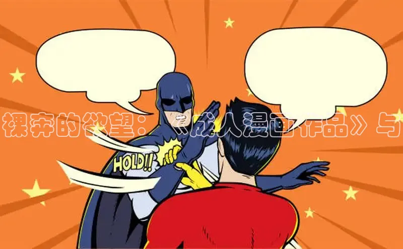 新新漫画官网网页版