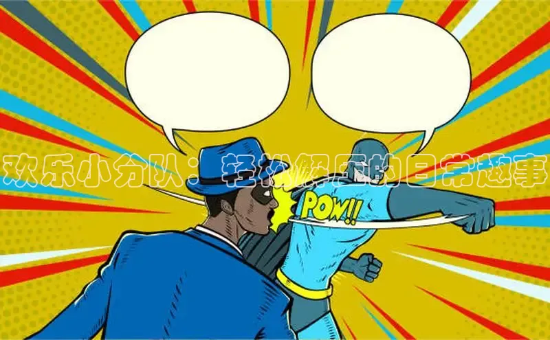 新新漫画移动版77