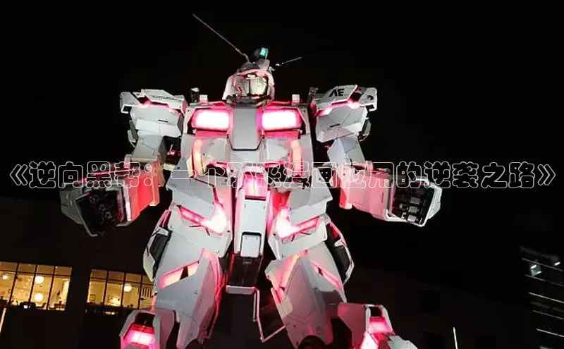 新新漫画网官网入口