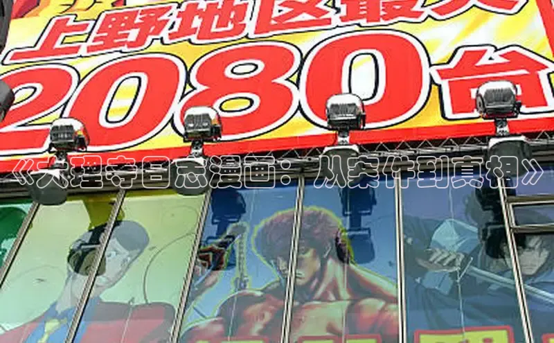 新新漫画移动版77