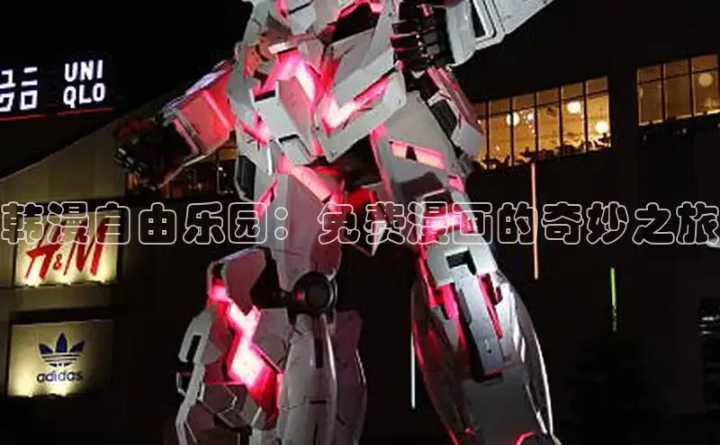 新新漫画-移动版77