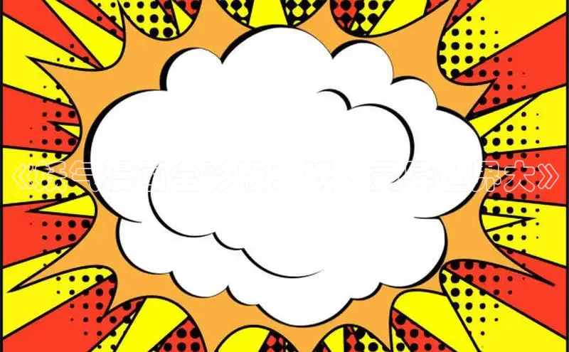 新新漫画网官网入口